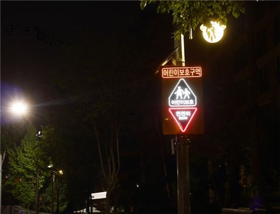 LED 교통안전표지판(야간)