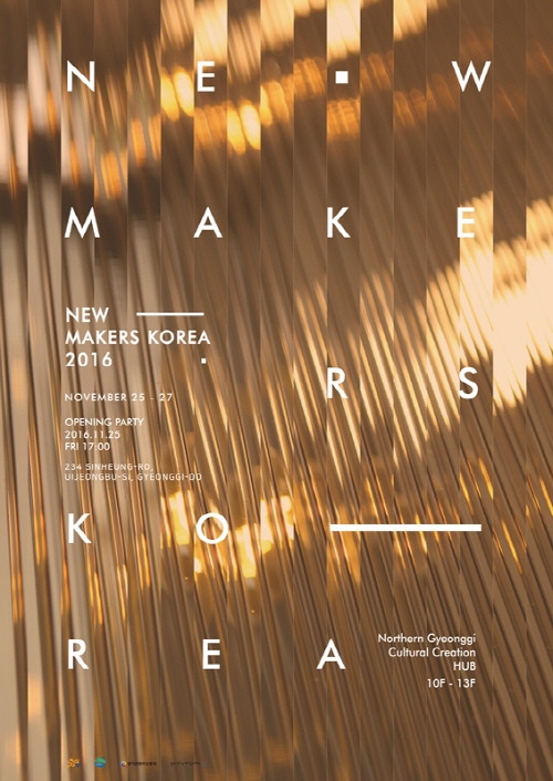 사진설명 'New Makers Korea 2016' 공식 포스터