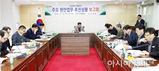 보성군,주요 공약 및 현안사업 추진상황 보고회 개최