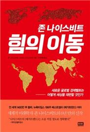 [신간안내] 한국인의 거짓말 外