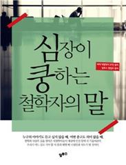[신간안내] 한국인의 거짓말 外