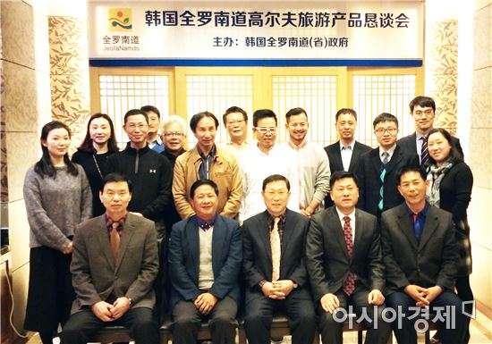 전남도, 중국 골프관광객 유치 나서 