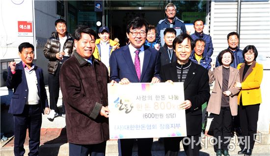 대한한돈협회 장흥군지회, 특별한 한돈 나눔 행사 열어