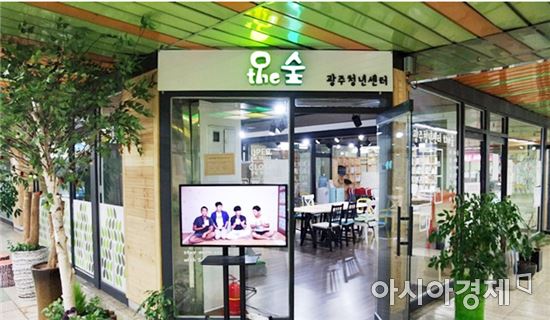 광주청년센터, 소통·창의활동 지원 거점 발돋움