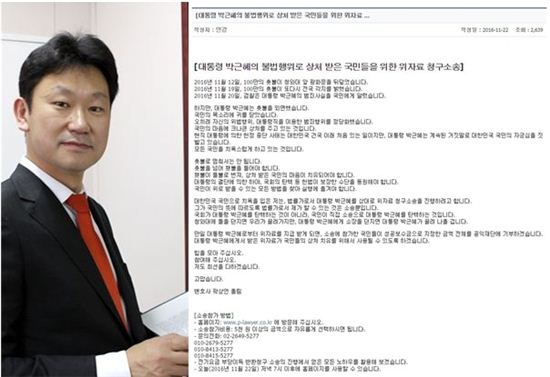 ‘노무현 사위’ 곽상언 변호사 “대통령 상대 위자료 청구 소송에 참여하세요”