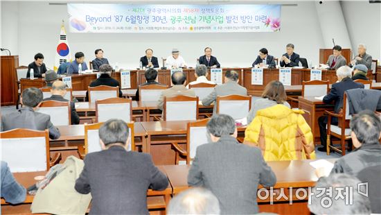 [포토]광주시의회, 제58차 정책 토론회 개최