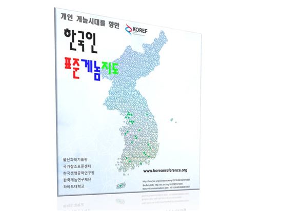 ▲이번 프로젝트에 참여한 한국인들의 연고지를 녹색 점으로 표시한 '한국인 표준 게놈지도'.[사진제공=유니스트]