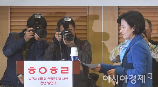 [포토]추미애 대표, '박근혜 ㅎㅇㅎㄹ' 토론회 참석