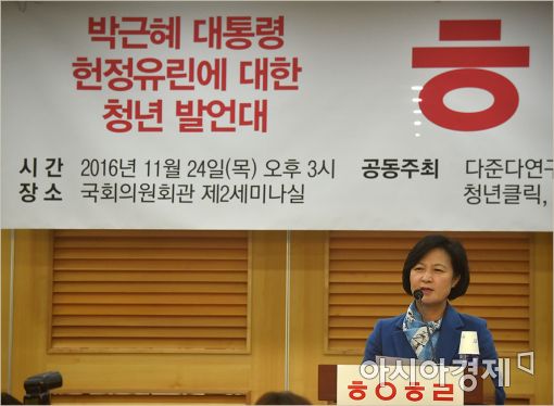 [포토]추미애 대표, '박근혜 ㅎㅇㅎㄹ' 토론회 참석
