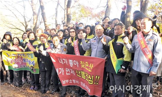 광주 남부소방서, 의용소방대 산불 화재예방 캠페인