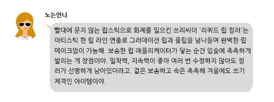 [이건꼭사야해] SNS 속 품절 대란 일으킨 립 제품 전격 분석