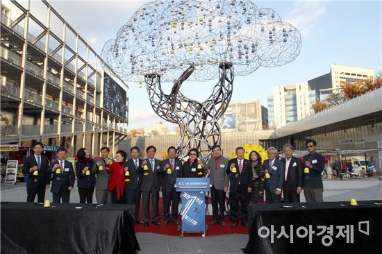 국립아시아문화전당 개관 1주년 기념행사