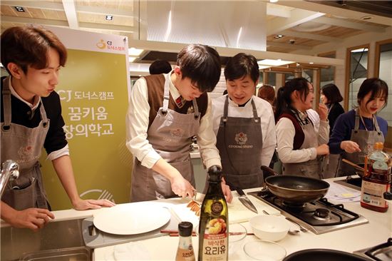 CJ그룹은 청소년들의 꿈을 후원하는 '꿈키움창의학교' 요리수업에 이연복 쉐프를 초청해 학생들에게 진로의 꿈을 키워주는 기회를 제공했다.
