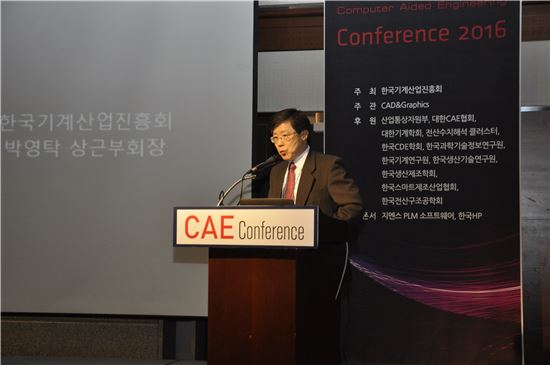 박영탁 기계산업진흥회 상근부회장이 지난 23일 'CAE 컨퍼런스 2016' 개회사를 하고 있다.