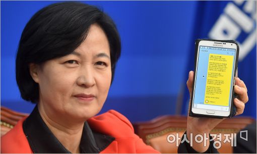 [포토]추미애 "나를 음해하는 찌라시가 돌고 있다"