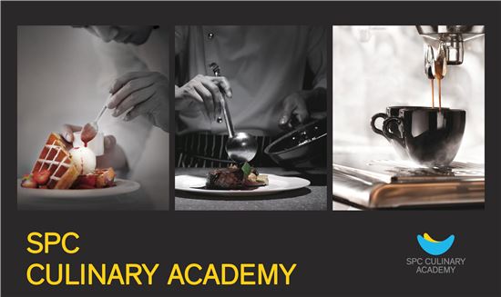 SPC컬리너리 아카데미, 겨울 단기 교육과정 운영