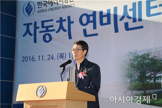 24일 충남 진천군 자동차연비센터 준공식에 참석한 강남훈 한국에너지공단 이사장이 인사말을 하고 있다.