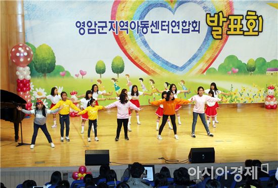 영암군, 지역아동센터 아동 재능발표회 개최