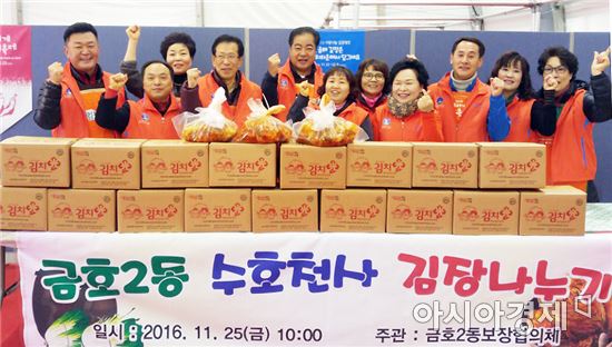 [포토]광주 서구 금호2동보장협의체 '사랑의 김치' 봉사활동 펼쳐