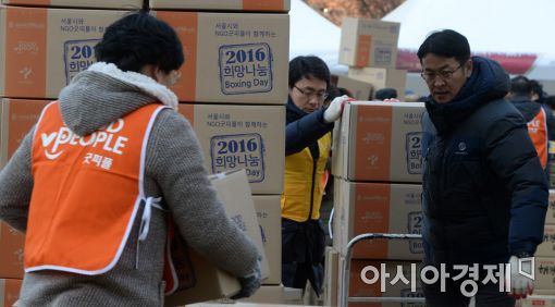 [포토]2016 희망나눔 박싱데이
