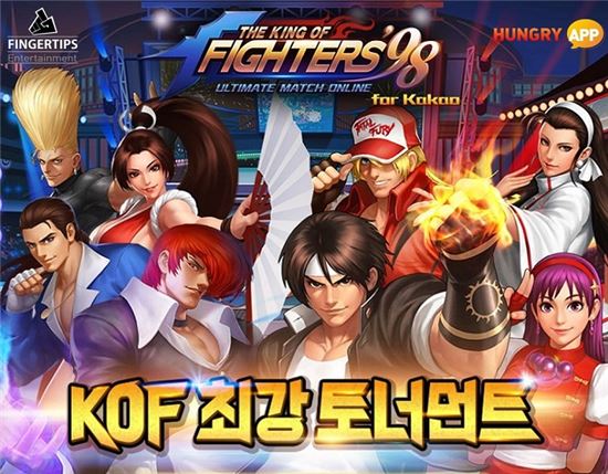 KOF 최강 토너먼트 / 사진=헝그리앱