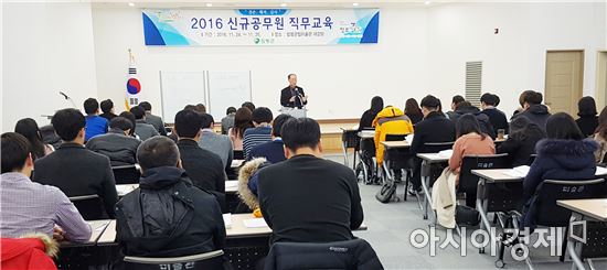 함평군 신규 임용 공무원 직무교육 실시