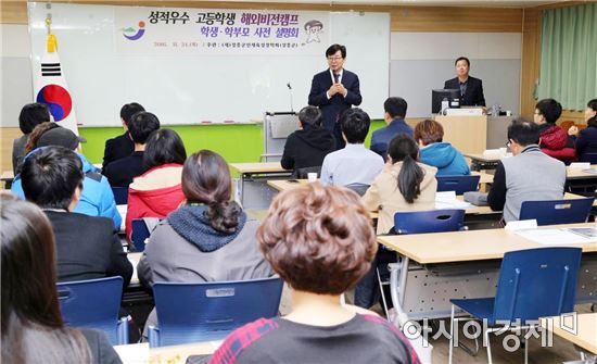 장흥군의 미래 주역, “미국에서 세계적인 꿈 키운다”