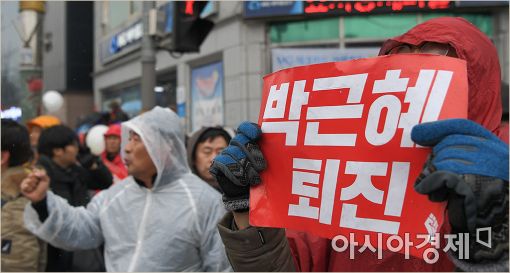 [포토]'박근혜, 퇴진'