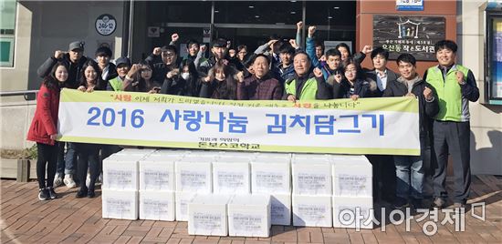 돈보스코 학교 재학생, 광산구 우산동에 김장김치 전달