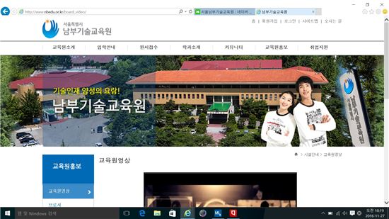 서울남부기술연구원 위탁기관, 급식업체 선정 논란