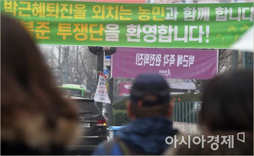 [포토]'박근혜 대통령 퇴진' 현수막