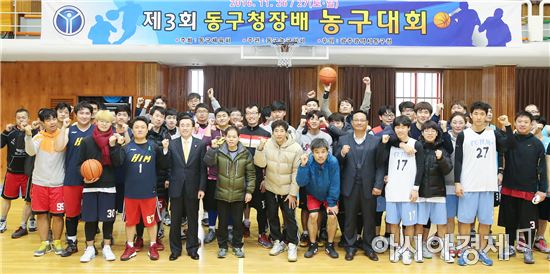 [포토]제3회 동구청장기 농구 대회 개최 