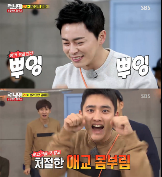 조정석 도경수(사진=SBS '런닝맨' 방송 캡쳐)