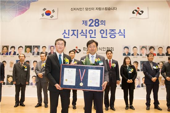 김우영 은평구청장 '대한민국 신지식인' 대상 수상 