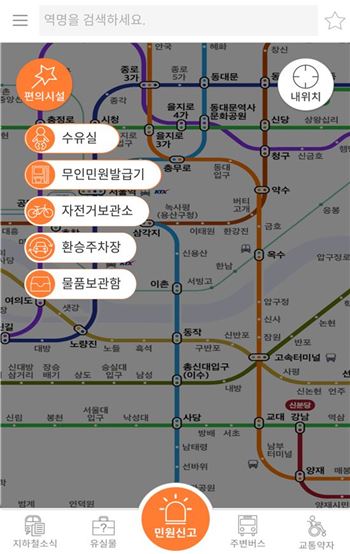 개선된 '지하철안전지킴이 앱'…교통약자 도우미 역할