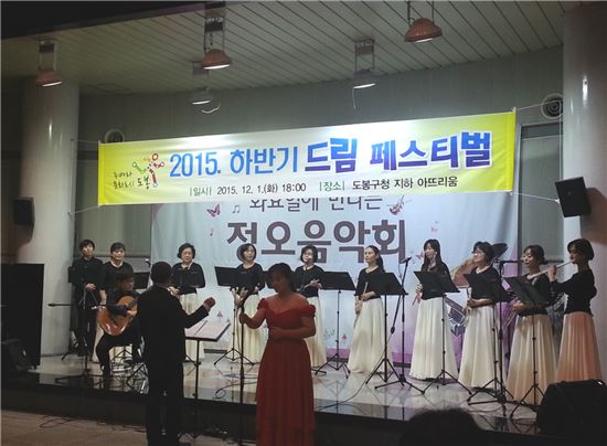 도봉구, 2016 하반기 결산 ‘가을 페스티벌’ 개최