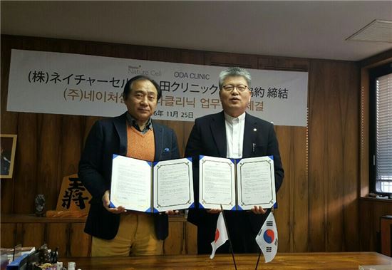 네이처셀 라정찬 박사(사진 오른쪽)가 25일 암 치료 및 예방에 효과적인 NK세포 분야의 세계적인 권위자인 일본 오다 하루노리(小田治範.) 원장(왼쪽)을 면역세포 분야의 의료 고문으로 위촉하는 내용의 업무협약을 체결하고 기념촬영을 하고 있다<사진=회사제공>