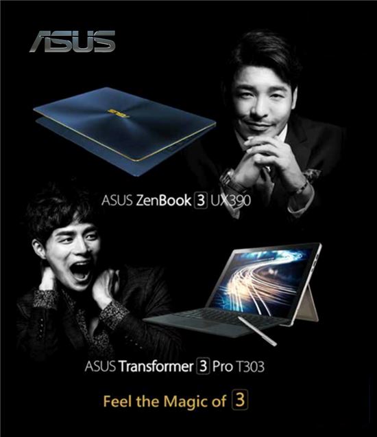에이수스, 프리미엄 노트북 프로젝트 'ASUS 3' 프로 버전 출시