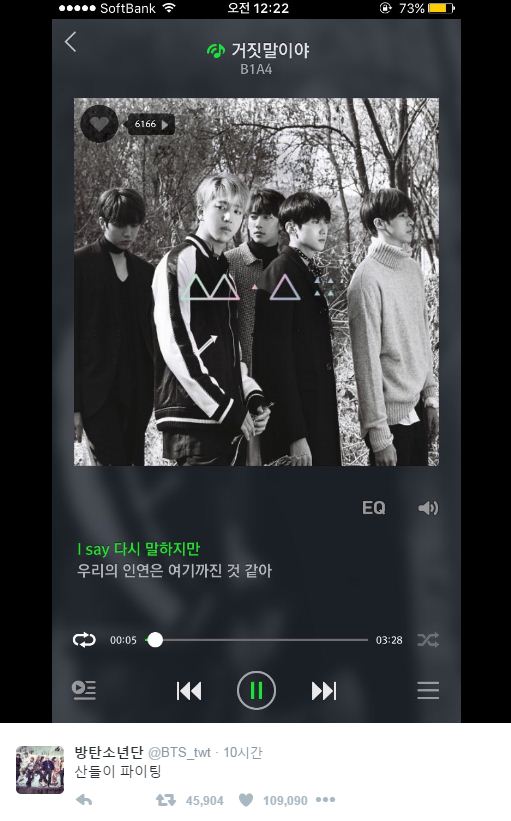 방탄소년단의 멤버 진이 비원에이포의 컴백을 응원했다/사진=방탄소년단 트위터 캡처