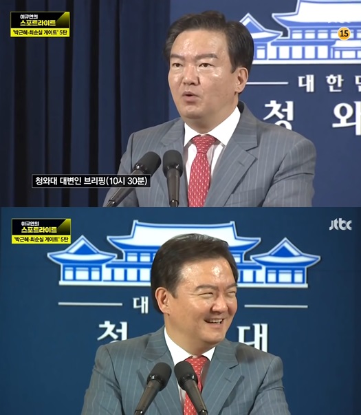 사진=JTBC 이규현의 스포트라이트 방송화면 캡처
