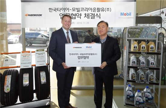한국타이어, 모빌코리아윤활유와 업무협약… 엔진오일 판매 확대