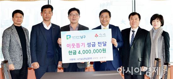 [포토]KT&G 전남본부, 광주시 남구에 이웃돕기 성금 전달