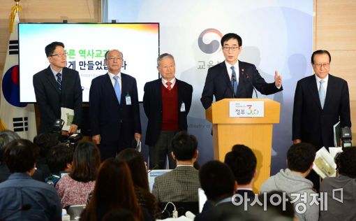 [포토]국정 역사교과서 공개 기자회견 
