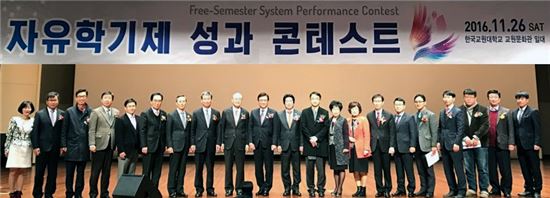 호남대 PRIME본부, 자유학기제 성과 콘테스트서 부스 운영 