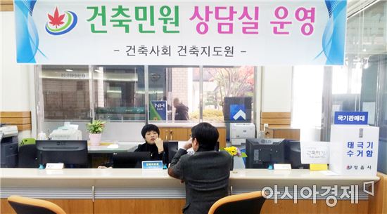 정읍시, 건축사와 건축 민원 상담실 운영