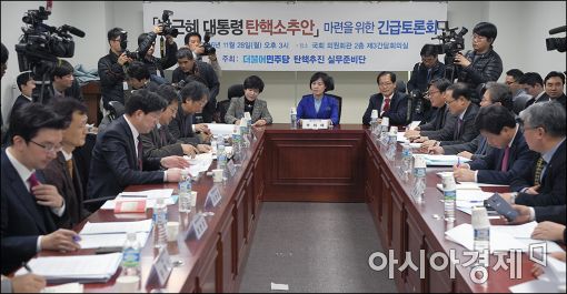 [포토]'박근혜 대통령 탄핵소추안 마련을 위한 긴급토론회'