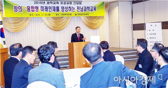 전남도교육청, 전국 최고 성적의 과학교육 유공교원 간담회