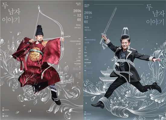 인류무형유산으로 되살아난 ‘정조와 햄릿의 만남’  