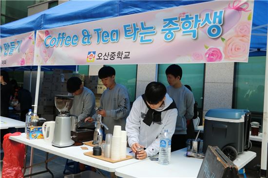 오산중학생들 커피 팔아 용산복지재단 기부 
