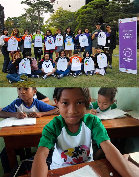 CJ ‘꿈키움창의학교’, 베트남 농촌 학교에 티셔츠 재능 기부  
